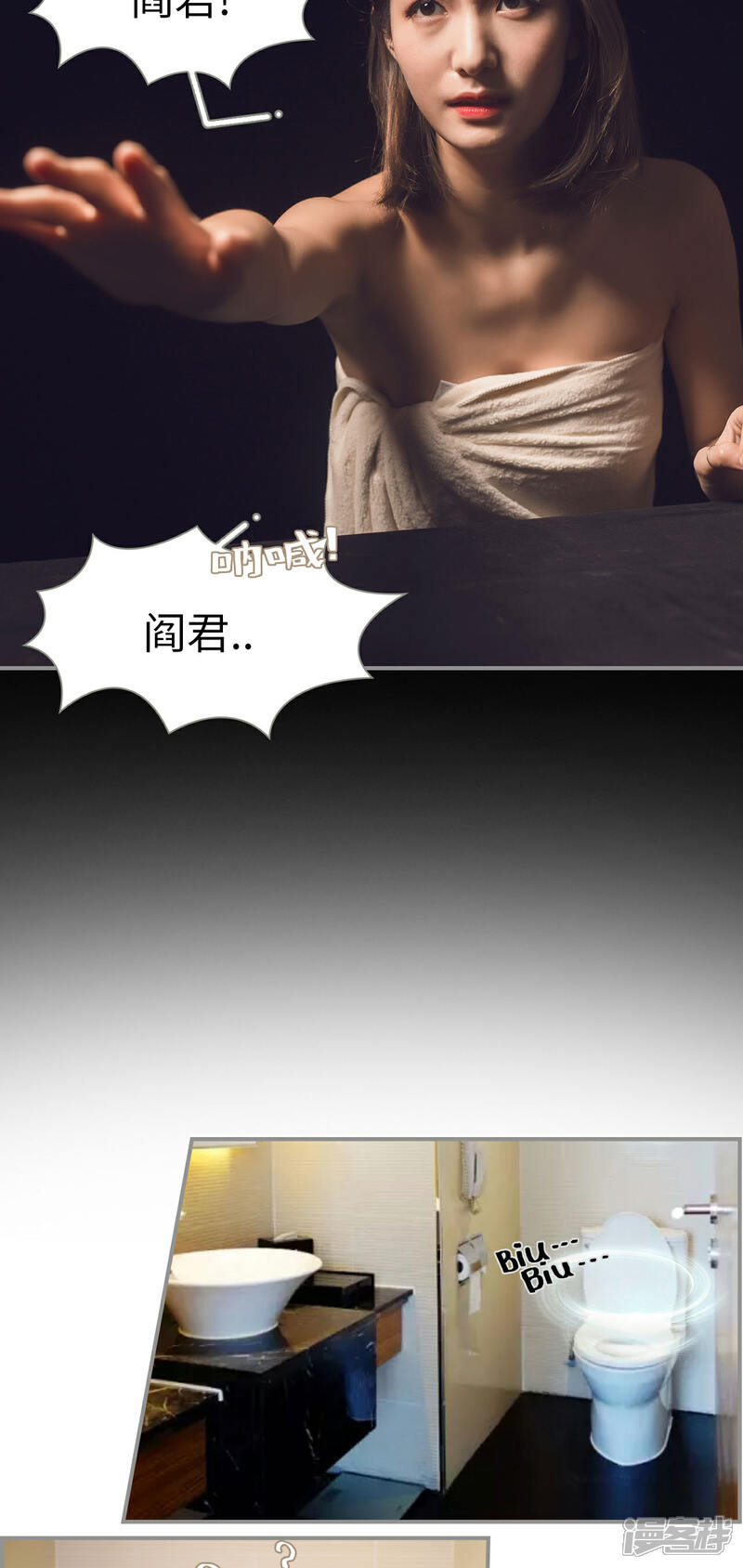 第3话-撩汉小能手-剧能玩（第8张）