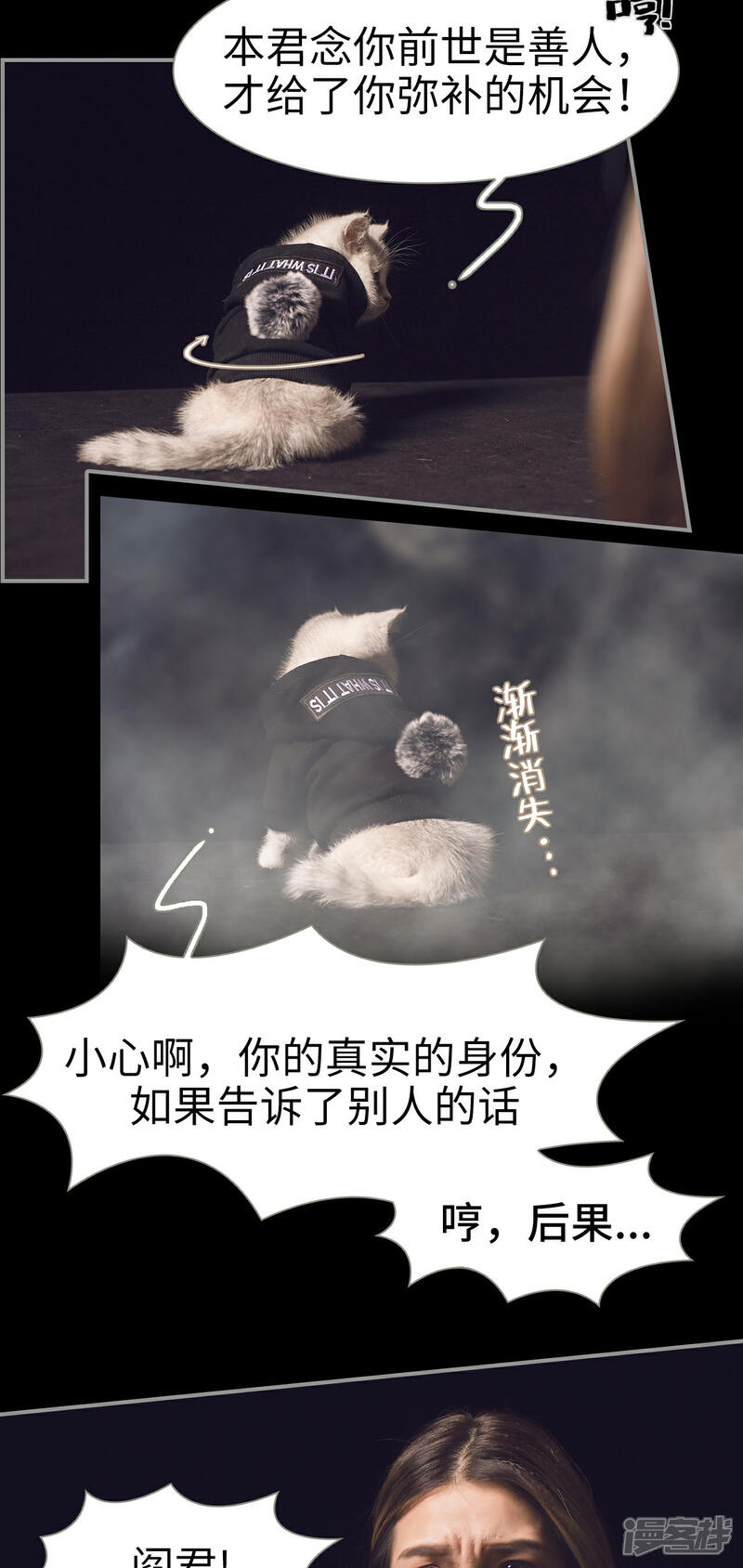 第3话-撩汉小能手-剧能玩（第7张）