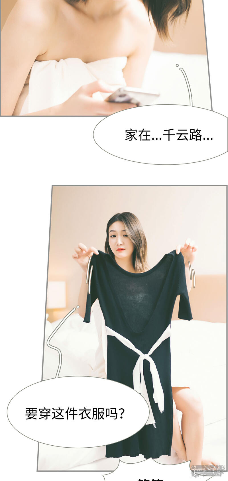 第3话-撩汉小能手-剧能玩（第12张）