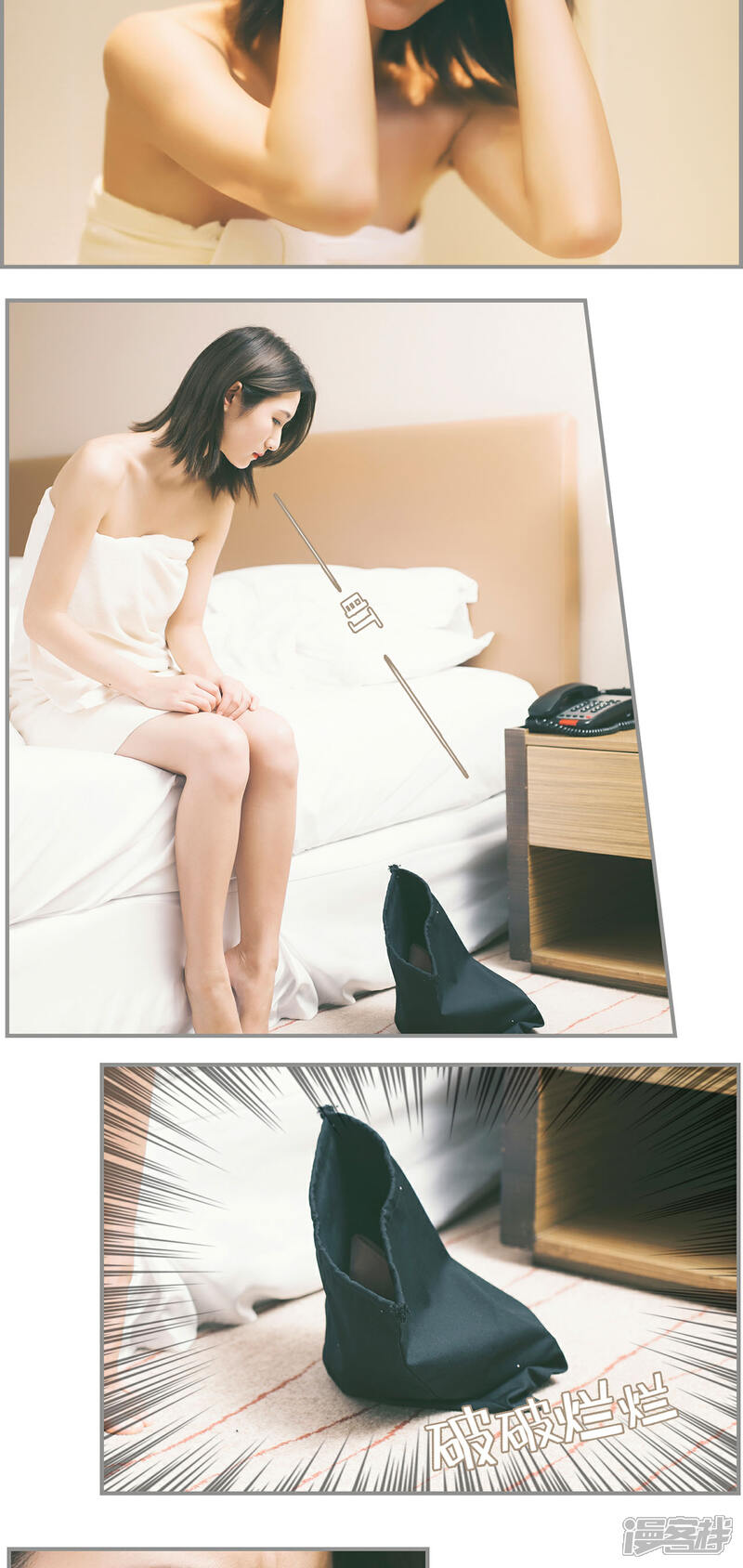 第3话-撩汉小能手-剧能玩（第10张）