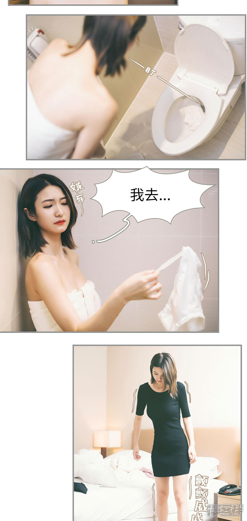 第3话-撩汉小能手-剧能玩（第14张）