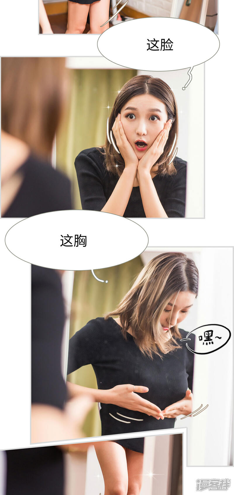 第4话-撩汉小能手-剧能玩（第11张）