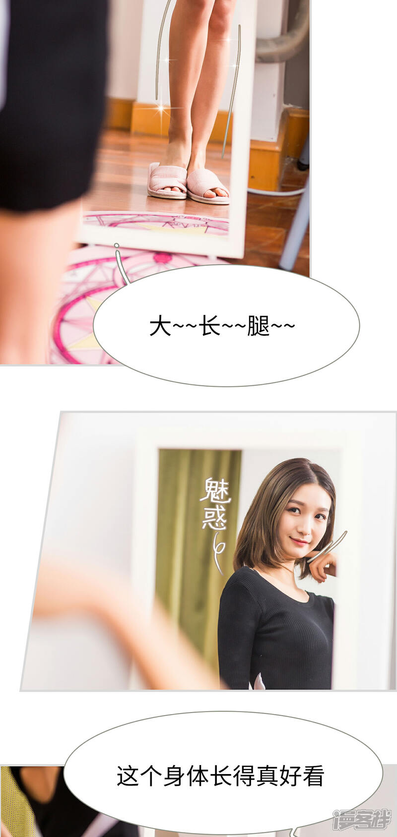 第4话-撩汉小能手-剧能玩（第12张）