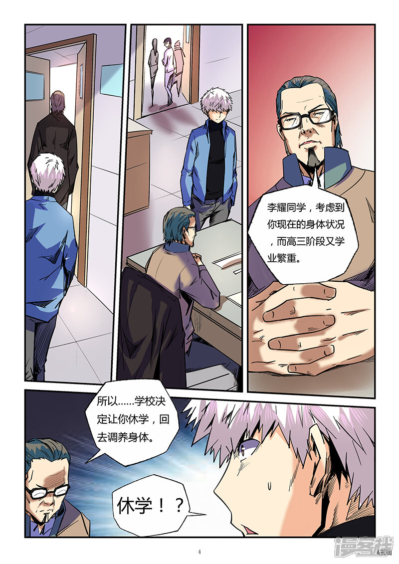 第87话-修真四万年-三福互娱（第4张）