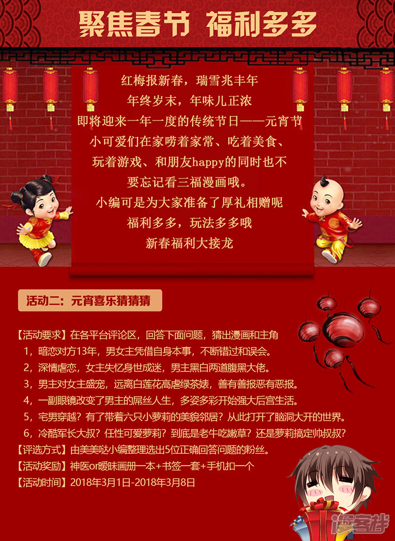 第87话-修真四万年-三福互娱（第10张）