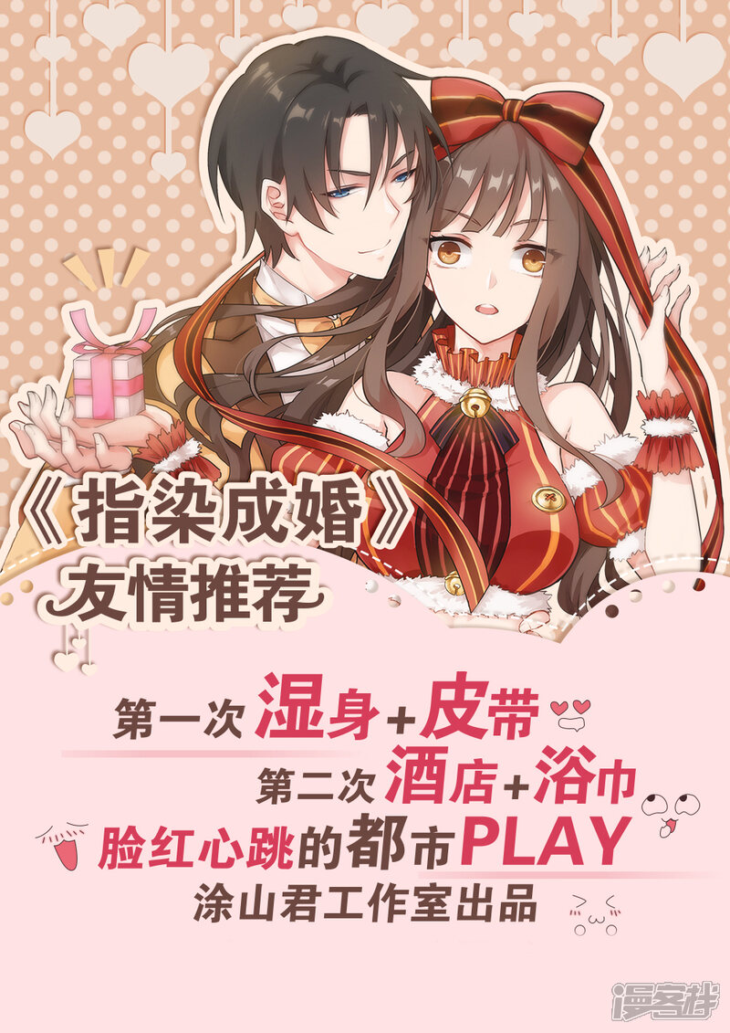 第133话仙身被废-魔妃嫁到-掌阅漫画（第8张）