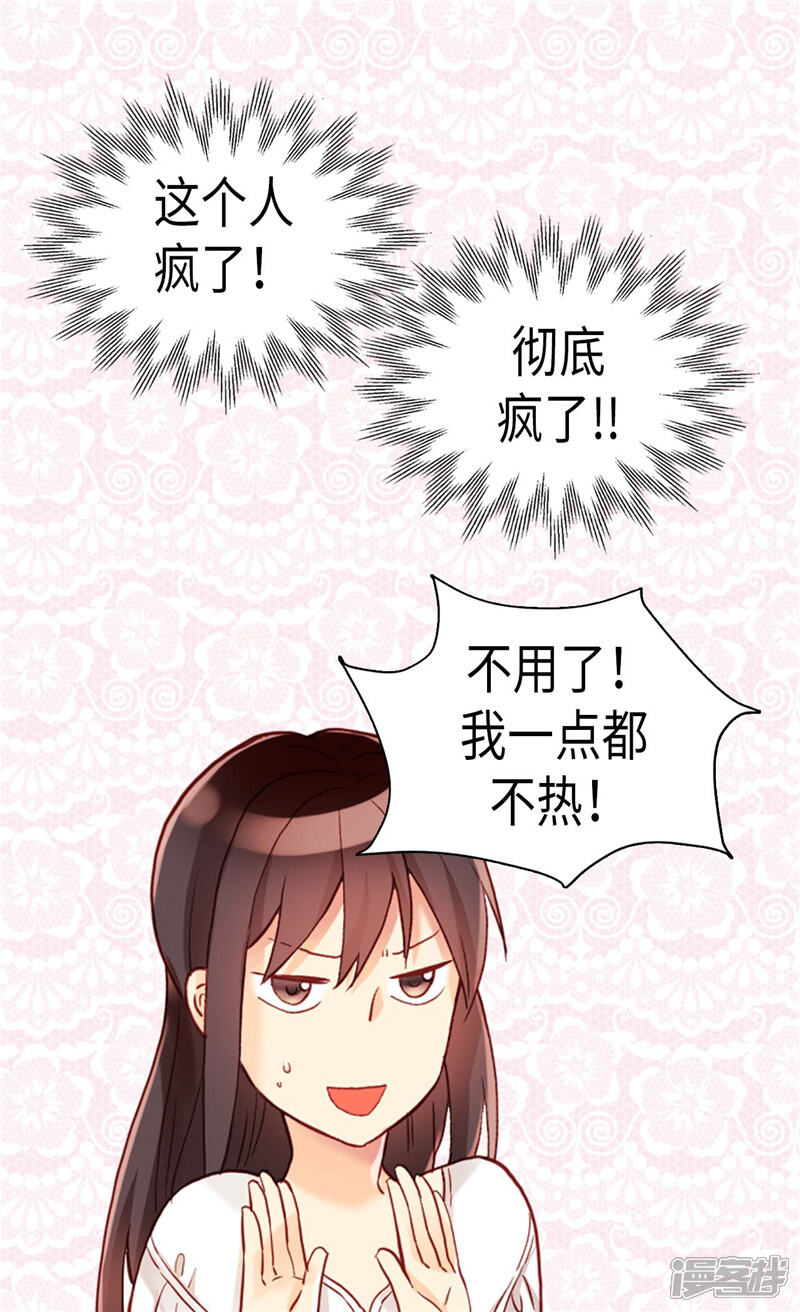 【异世界皇妃】漫画-（第107话 自行了断？）章节漫画下拉式图片-第2张图片