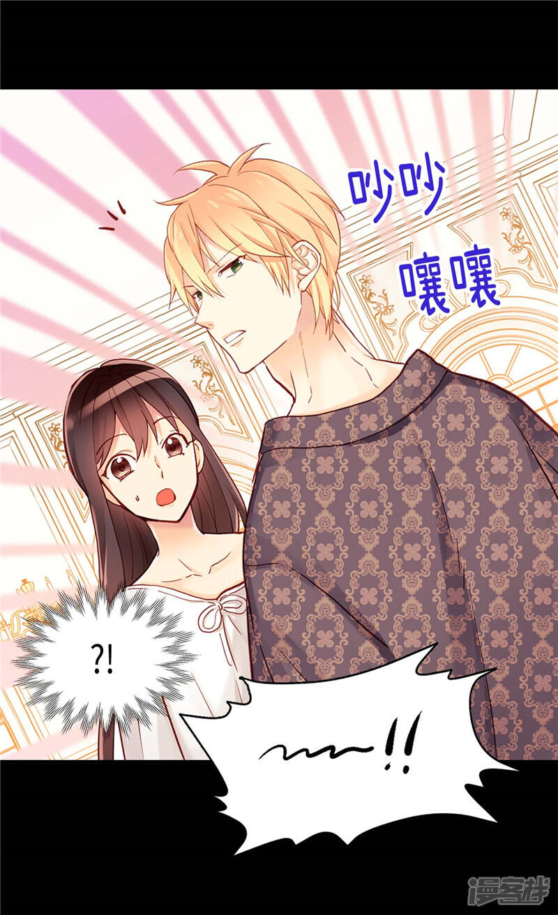 【异世界皇妃】漫画-（第107话 自行了断？）章节漫画下拉式图片-第5张图片