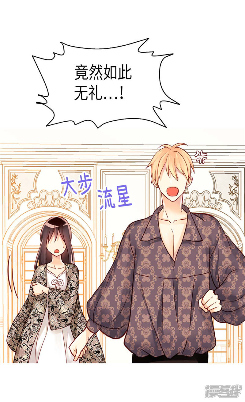 【异世界皇妃】漫画-（第107话 自行了断？）章节漫画下拉式图片-第11张图片