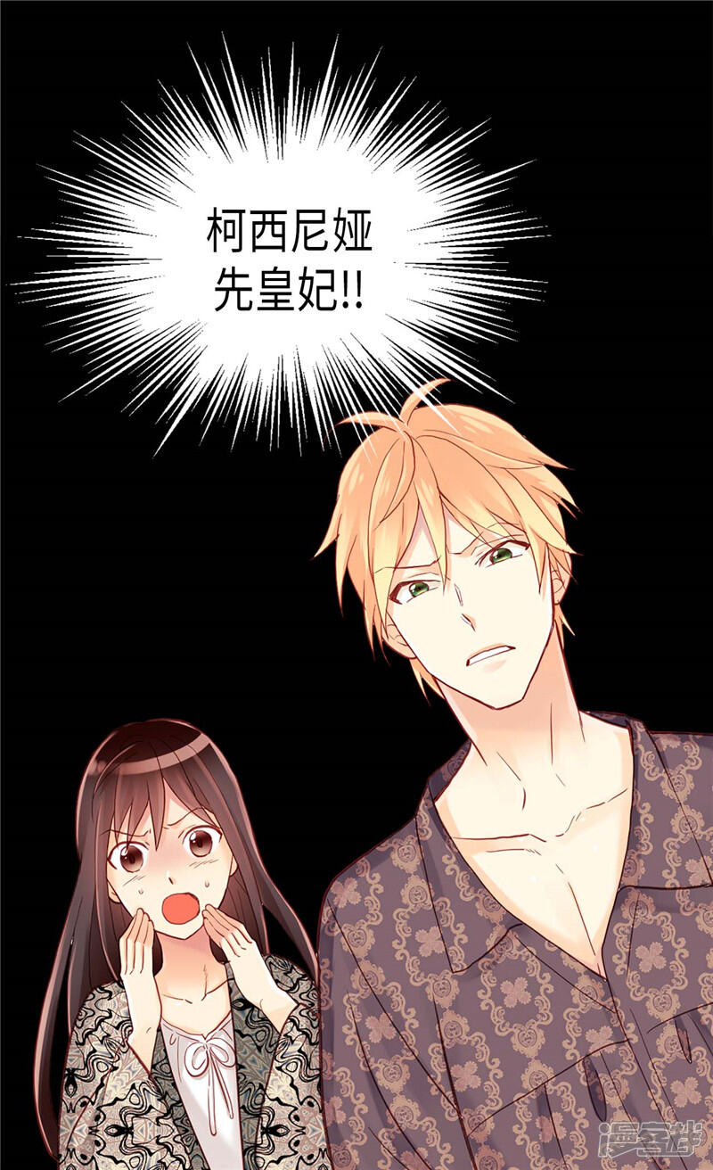 【异世界皇妃】漫画-（第107话 自行了断？）章节漫画下拉式图片-第17张图片