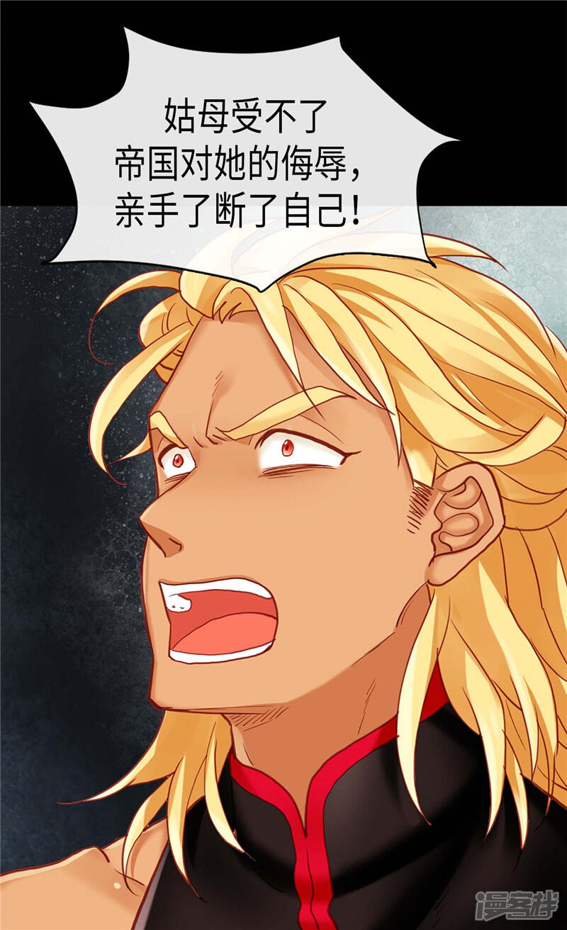 【异世界皇妃】漫画-（第107话 自行了断？）章节漫画下拉式图片-第19张图片