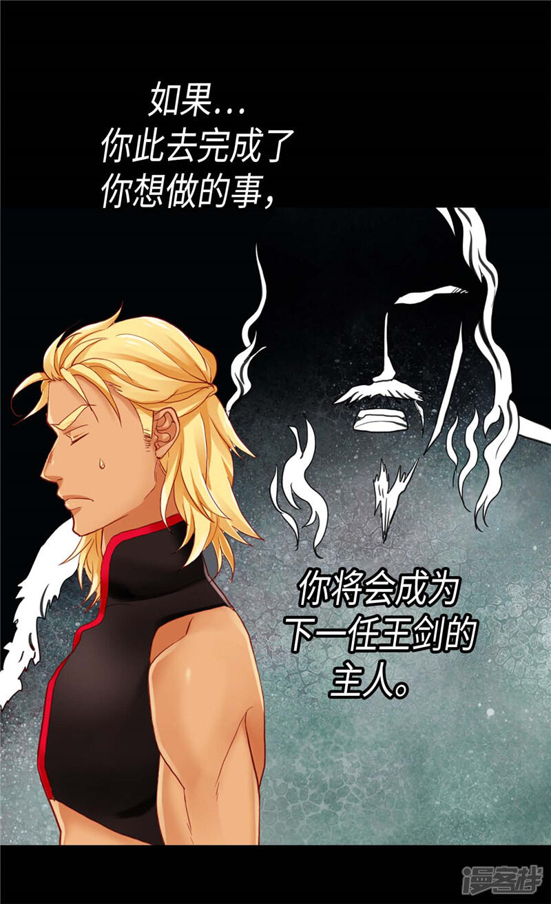 【异世界皇妃】漫画-（第107话 自行了断？）章节漫画下拉式图片-第23张图片