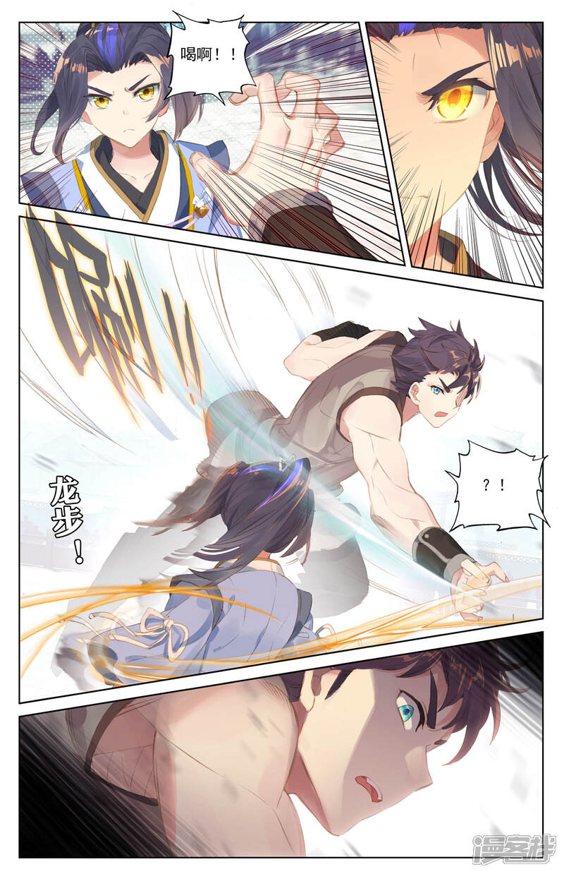 【元尊】漫画-（第23话 显威（上））章节漫画下拉式图片-第8张图片