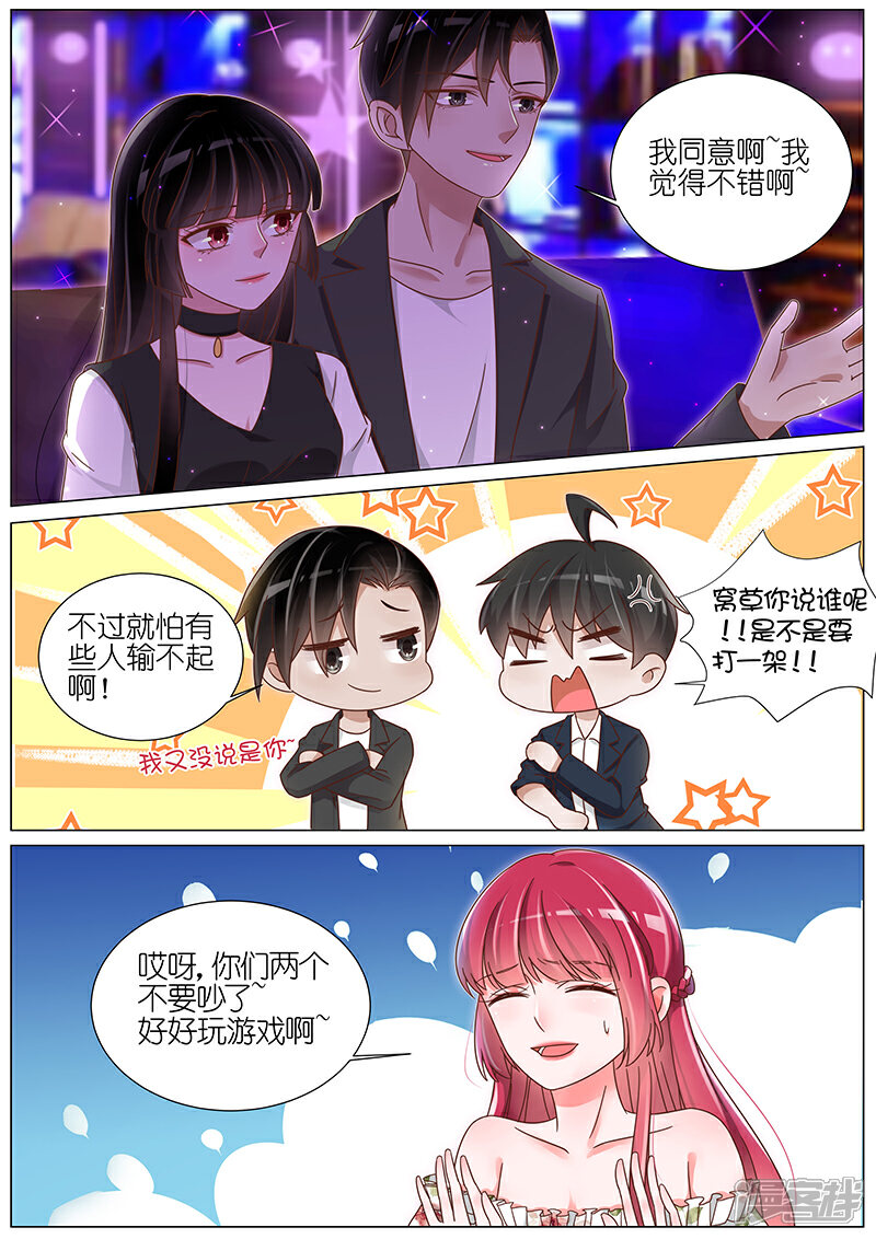 王牌校草漫画 第171话 - 漫客栈