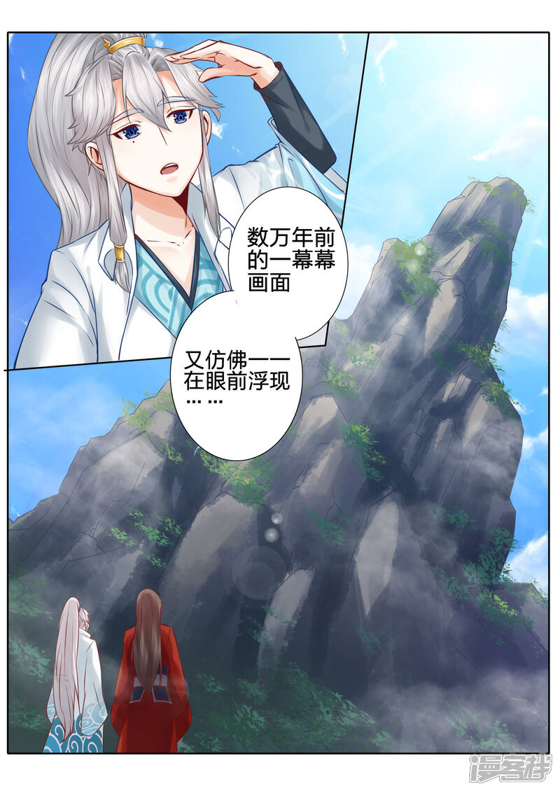 第31话-诸天纪-神居动漫（第2张）
