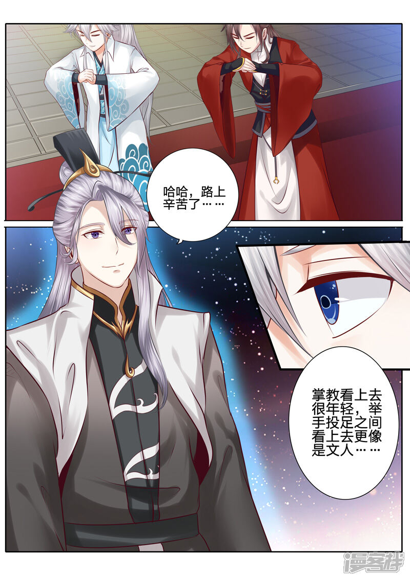 第31话-诸天纪-神居动漫（第5张）