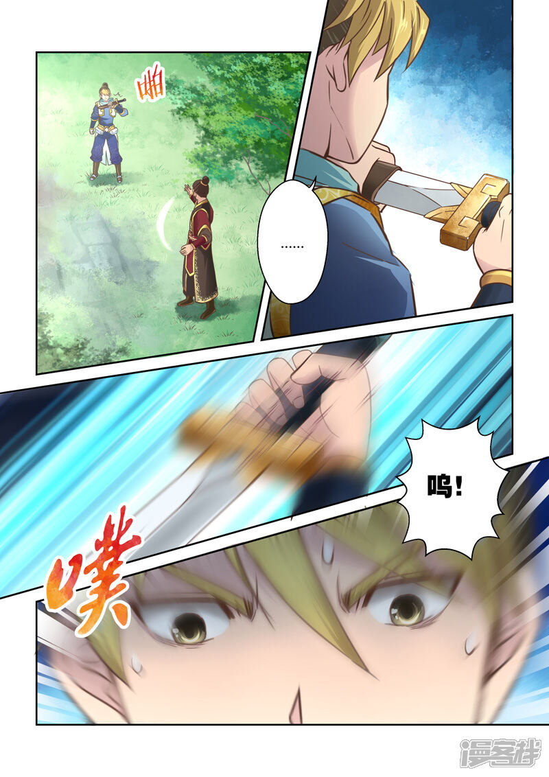 第74话霸王·玄龙(1)-圣祖-神居动漫（第4张）