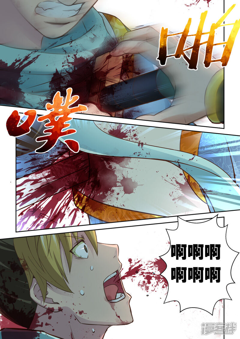 第75话霸王·玄龙(2)-圣祖-神居动漫（第2张）