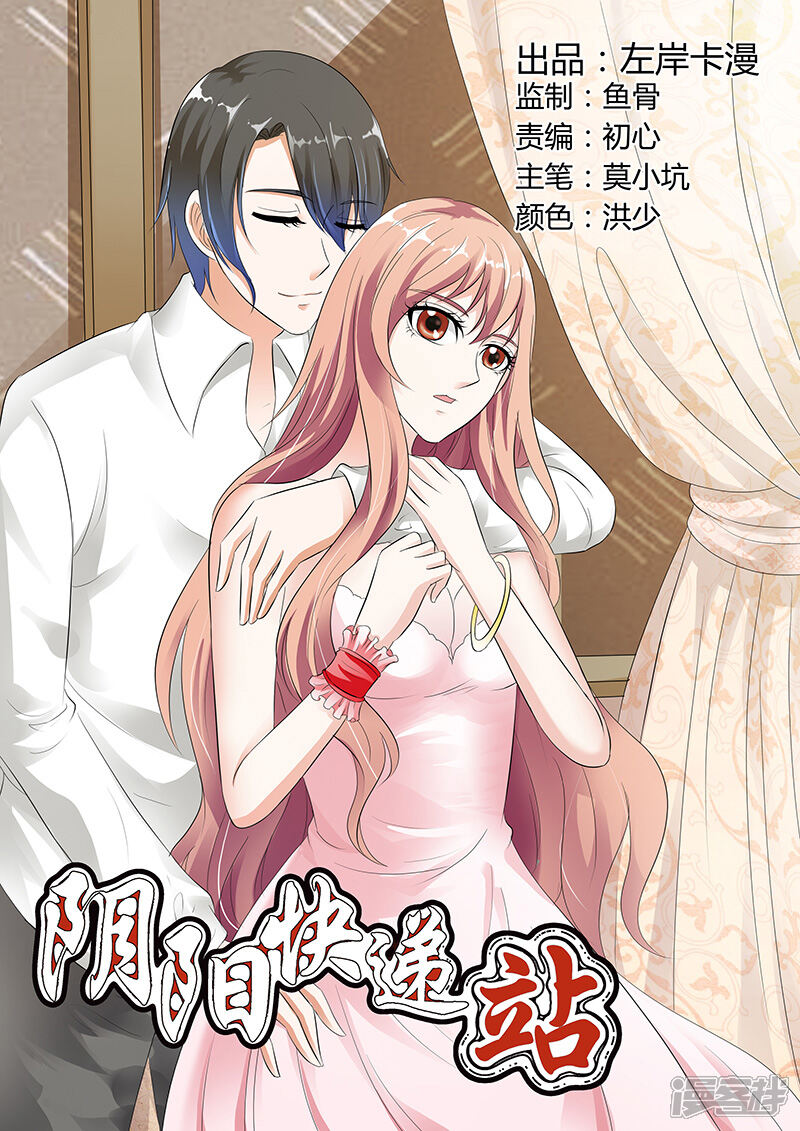 【快递少女奇闻录】漫画-（第52话）章节漫画下拉式图片-第1张图片