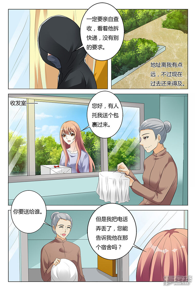【快递少女奇闻录】漫画-（第52话）章节漫画下拉式图片-第4张图片