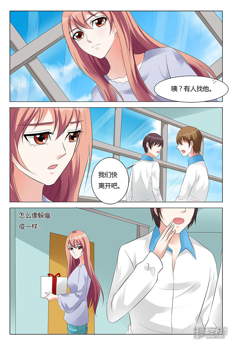 【快递少女奇闻录】漫画-（第52话）章节漫画下拉式图片-第7张图片
