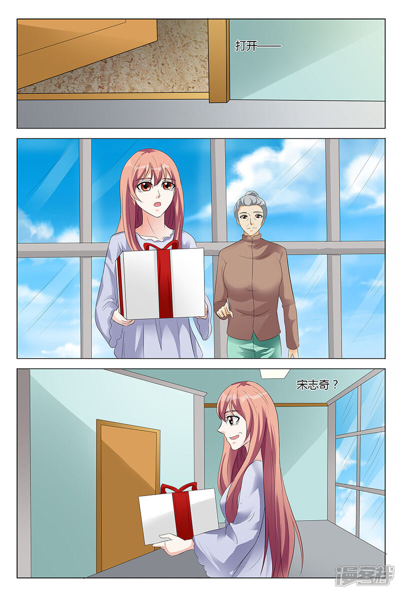 【快递少女奇闻录】漫画-（第52话）章节漫画下拉式图片-第8张图片