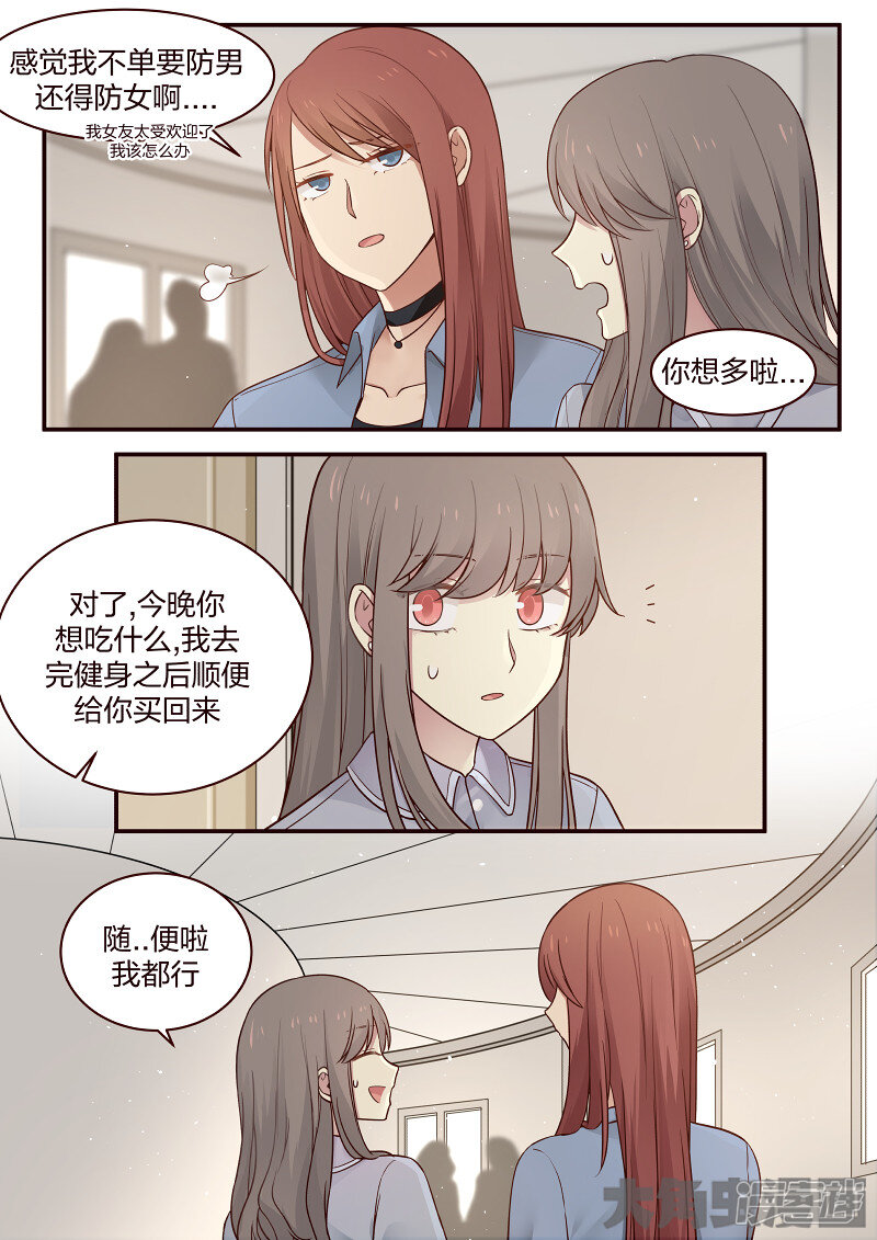 Lily漫画漫画 S.81