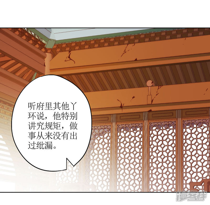 【皇后娘娘的五毛特效】漫画-（第32话）章节漫画下拉式图片-23.jpg
