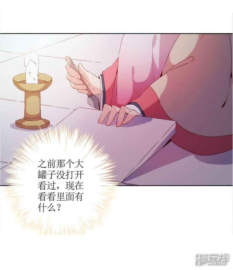 【皇后娘娘的五毛特效】漫画-（第33话）章节漫画下拉式图片-18.jpg