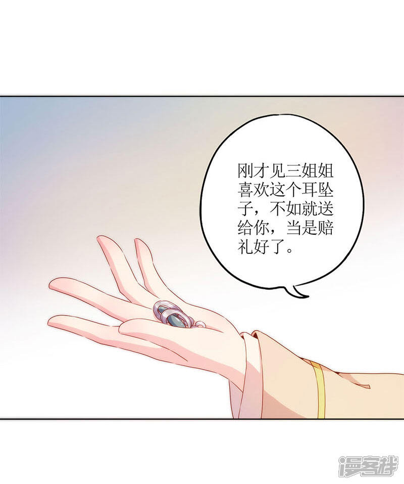【皇后娘娘的五毛特效】漫画-（第38话）章节漫画下拉式图片-18.jpg