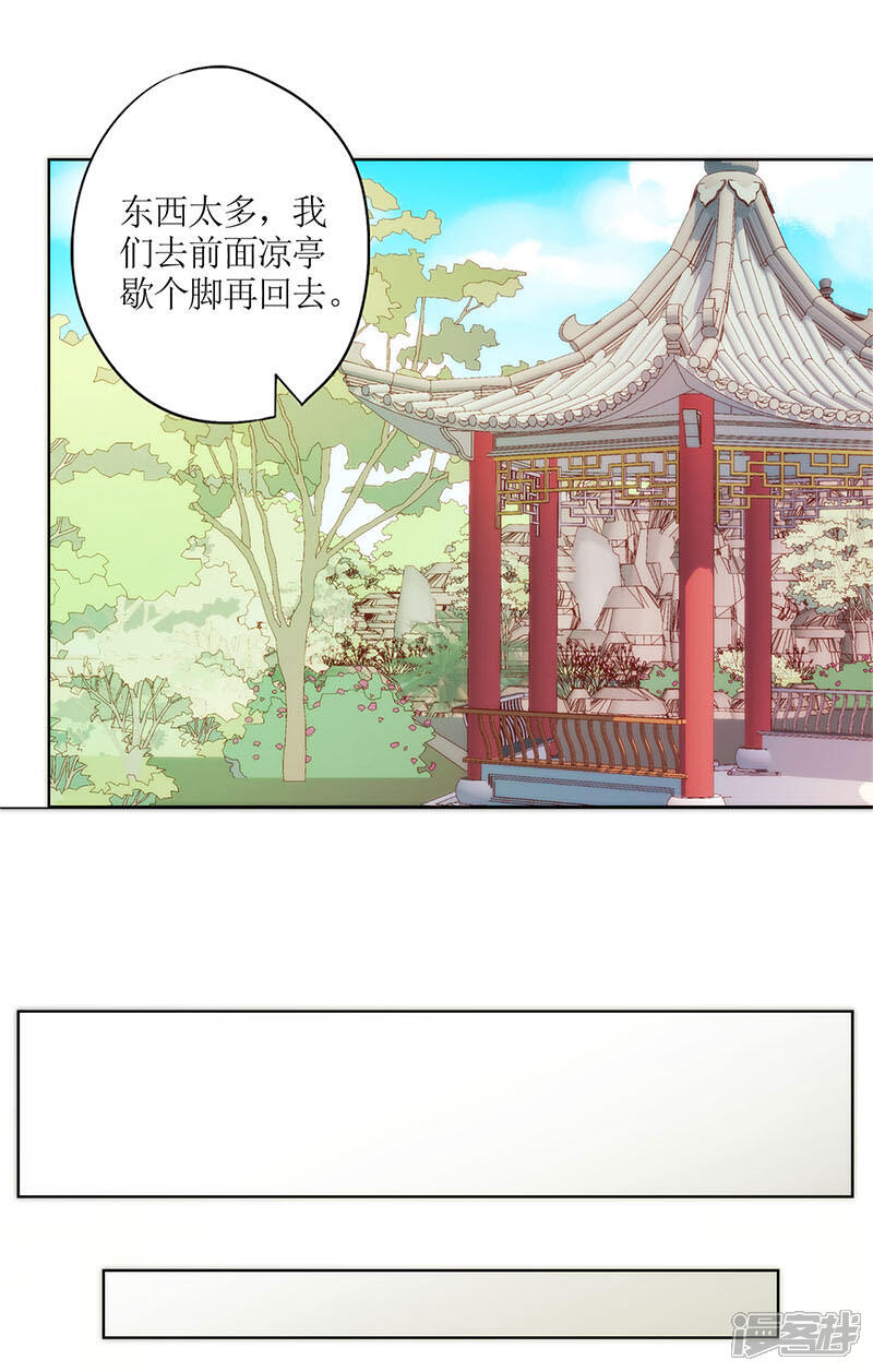【皇后娘娘的五毛特效】漫画-（第39话）章节漫画下拉式图片-24.jpg
