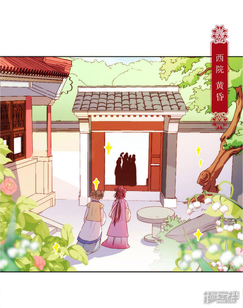 【皇后娘娘的五毛特效】漫画-（第40话）章节漫画下拉式图片-9.jpg