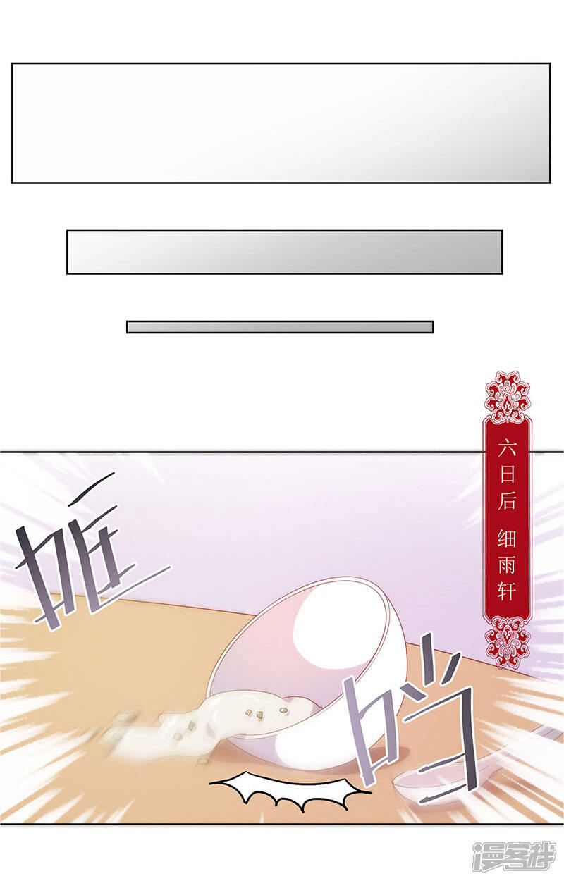 【皇后娘娘的五毛特效】漫画-（第40话）章节漫画下拉式图片-14.jpg