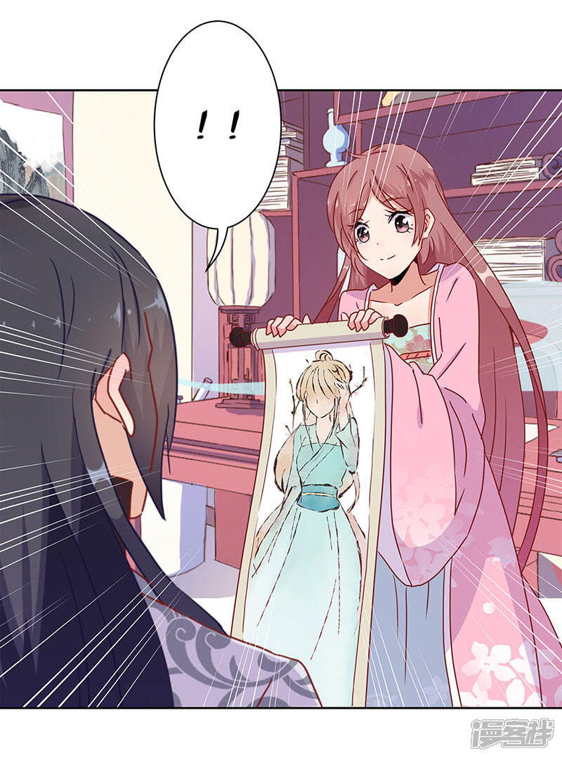 王爷你好坏漫画 第24话 - 漫客栈