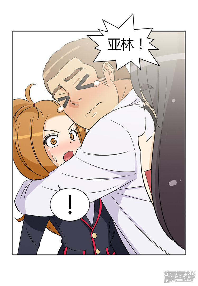 第186话学生时代的挚友们-女汉子调教记-多蕴文化（第2张）