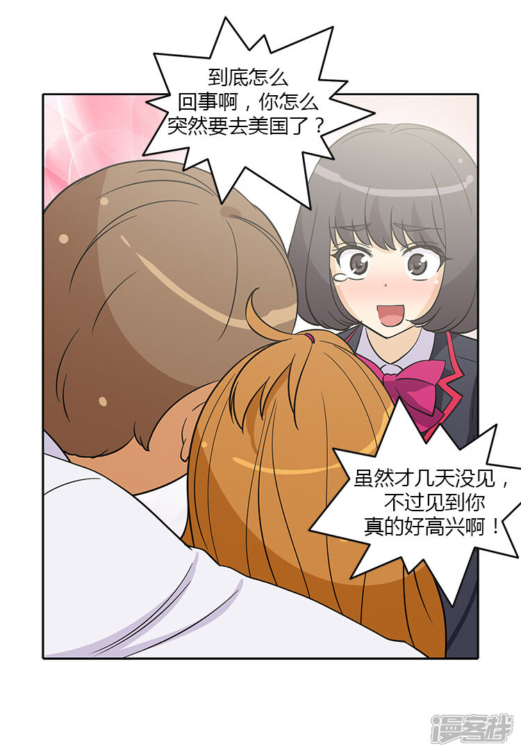 第186话学生时代的挚友们-女汉子调教记-多蕴文化（第3张）