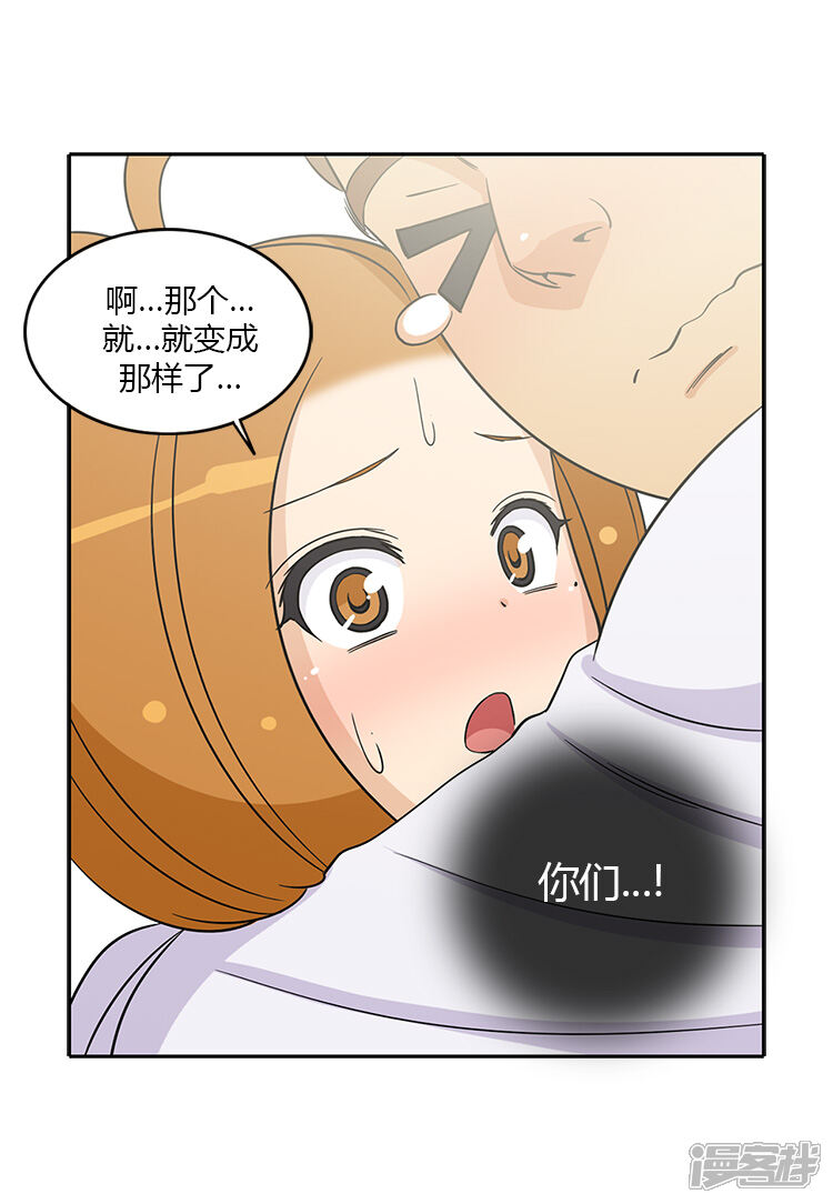 第186话学生时代的挚友们-女汉子调教记-多蕴文化（第4张）