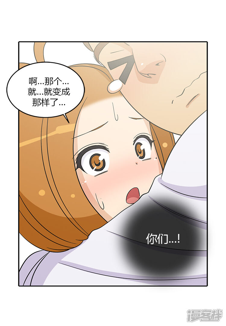 【女汉子调教记】漫画-（第186话 学生时代的挚友们）章节漫画下拉式图片-第4张图片