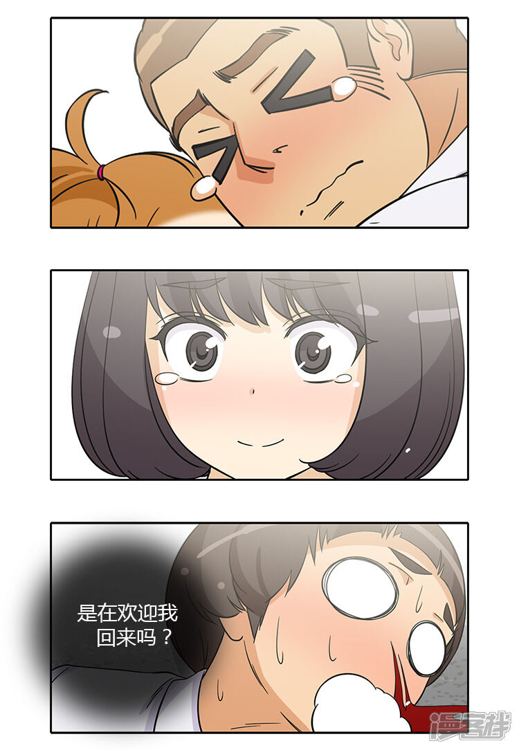 第186话学生时代的挚友们-女汉子调教记-多蕴文化（第5张）