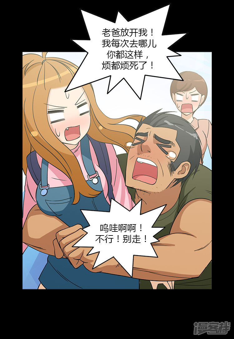 第186话学生时代的挚友们-女汉子调教记-多蕴文化（第8张）