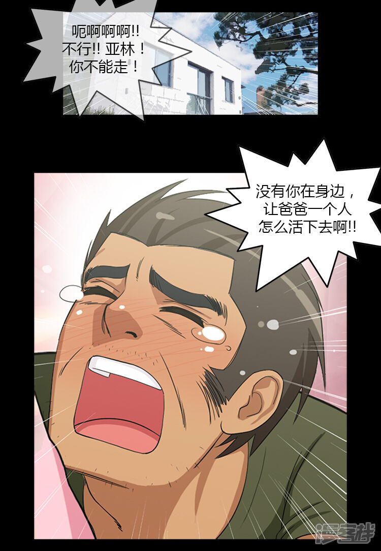 第186话学生时代的挚友们-女汉子调教记-多蕴文化（第7张）