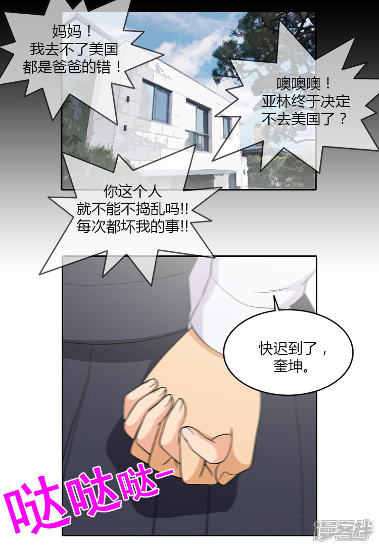 【女汉子调教记】漫画-（第186话 学生时代的挚友们）章节漫画下拉式图片-第10张图片