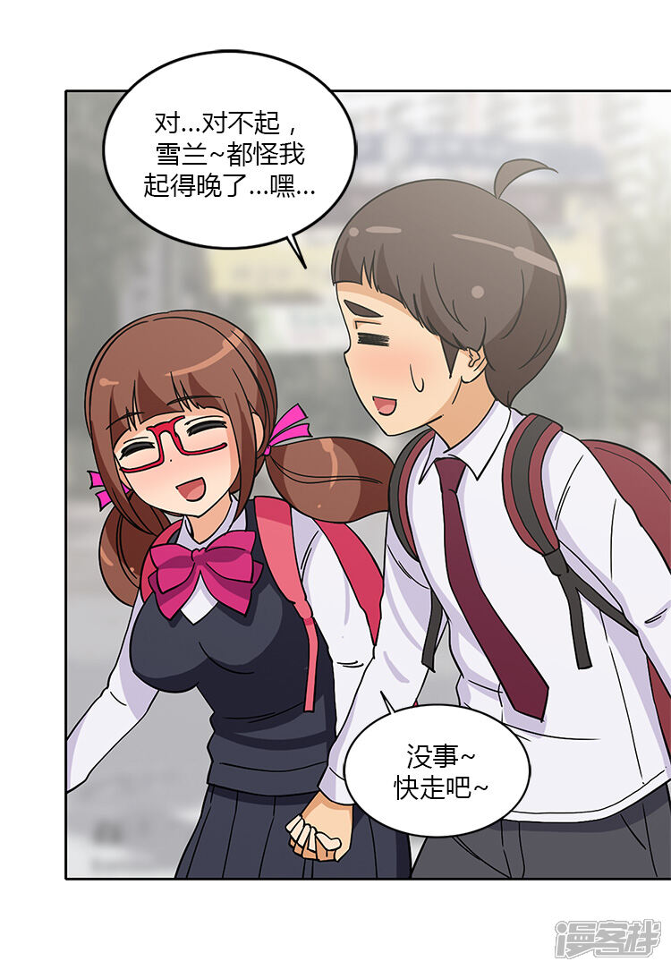 【女汉子调教记】漫画-（第186话 学生时代的挚友们）章节漫画下拉式图片-第11张图片