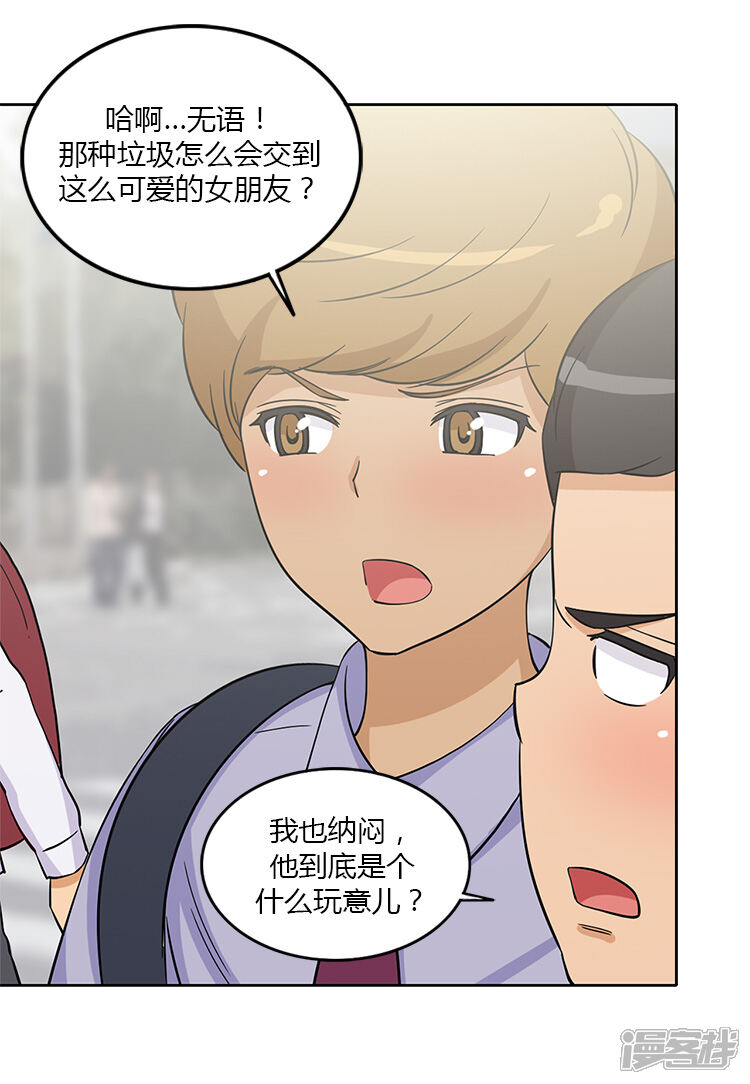 第186话学生时代的挚友们-女汉子调教记-多蕴文化（第12张）