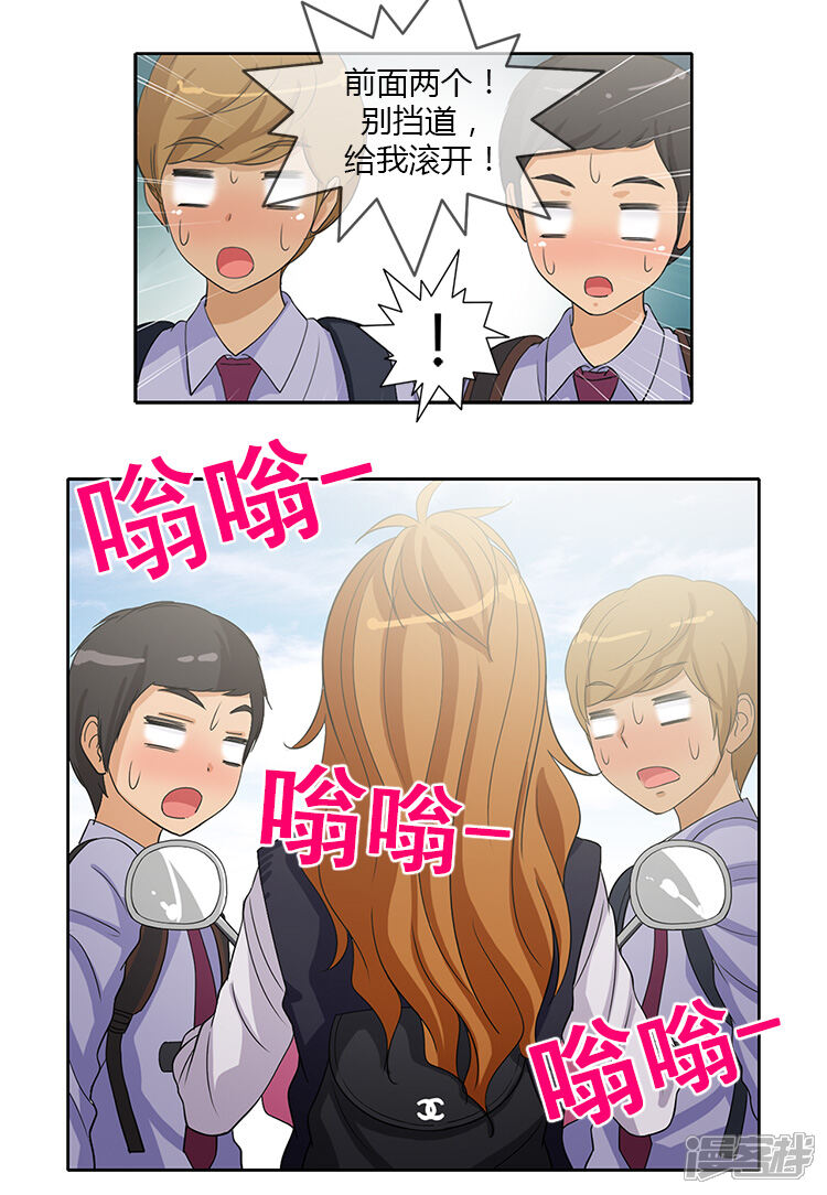 第186话学生时代的挚友们-女汉子调教记-多蕴文化（第16张）