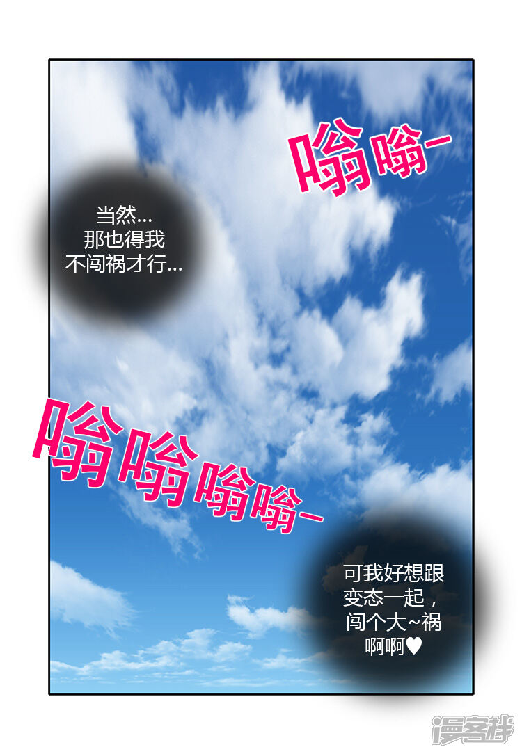 第186话学生时代的挚友们-女汉子调教记-多蕴文化（第19张）