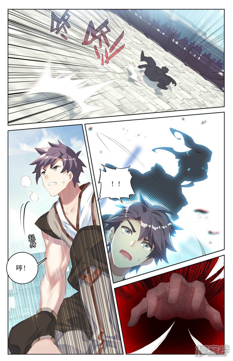 【元尊】漫画-（第23话 显威（下））章节漫画下拉式图片-第2张图片