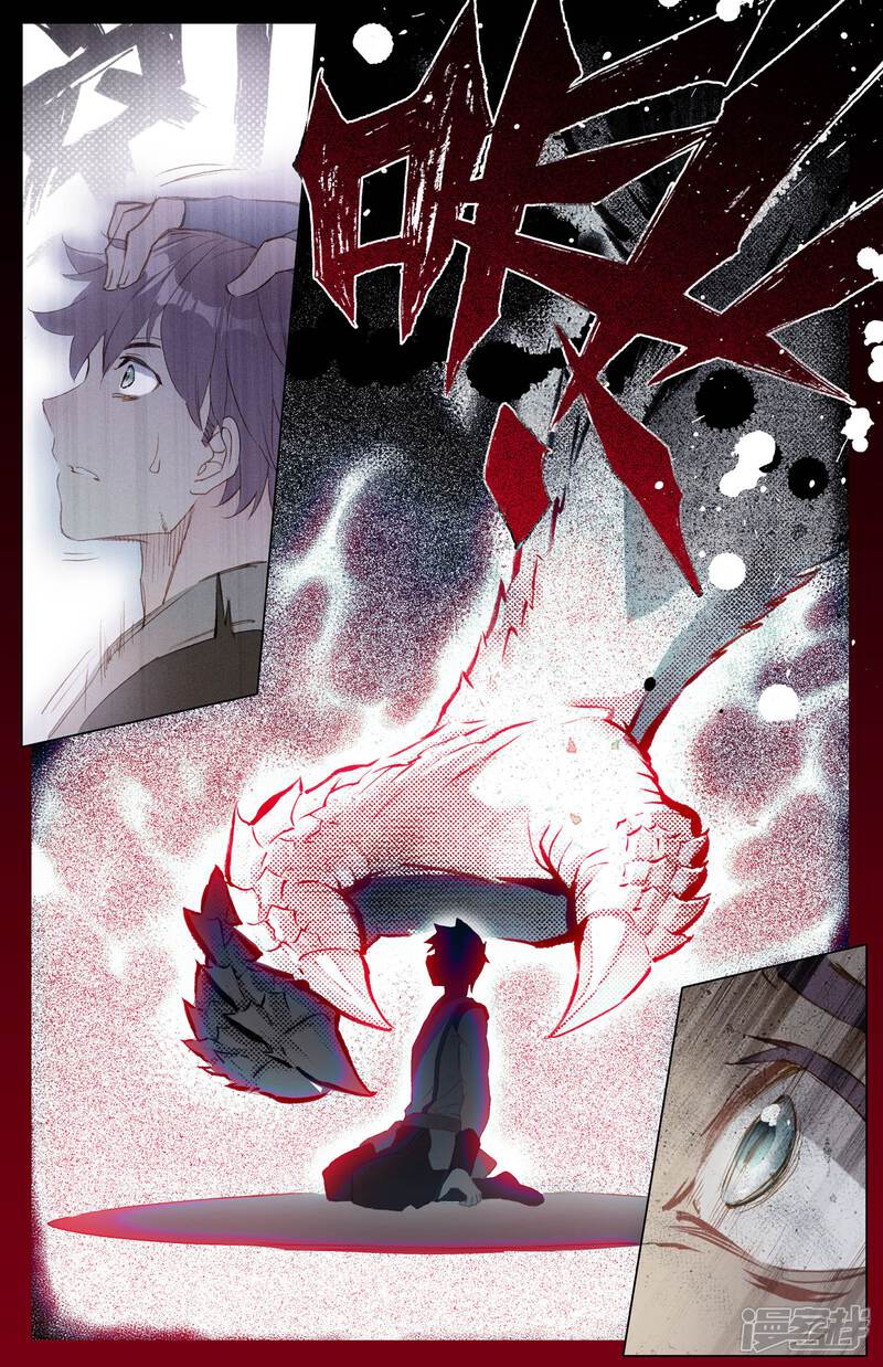 【元尊】漫画-（第23话 显威（下））章节漫画下拉式图片-第3张图片