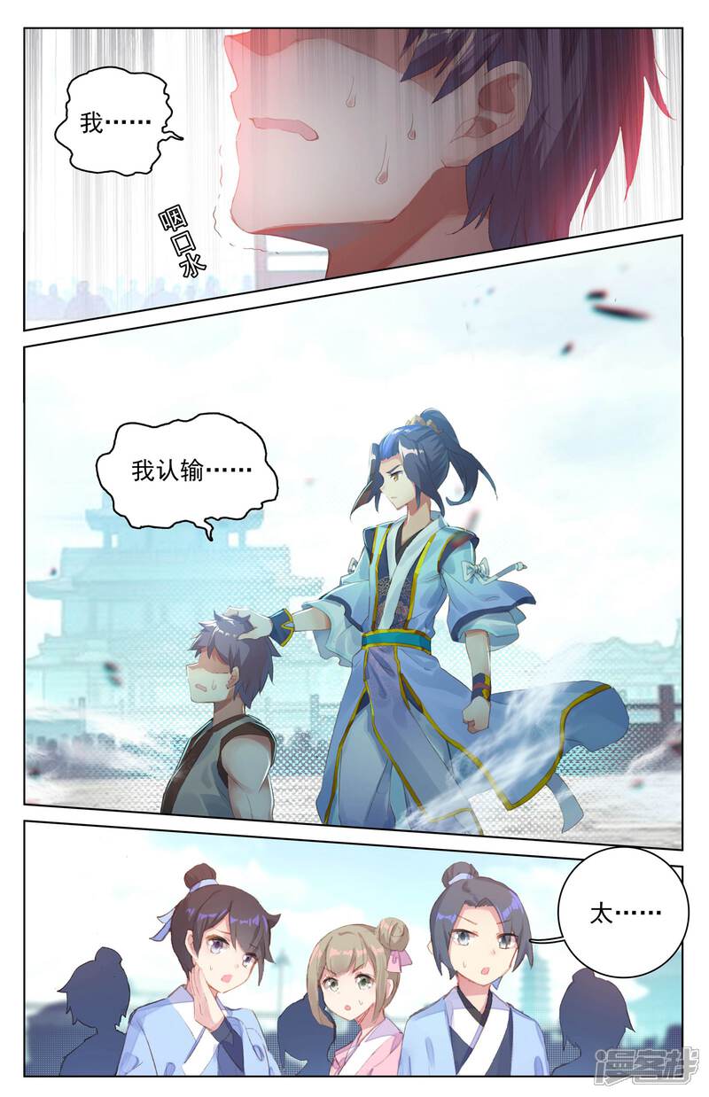 【元尊】漫画-（第23话 显威（下））章节漫画下拉式图片-第4张图片