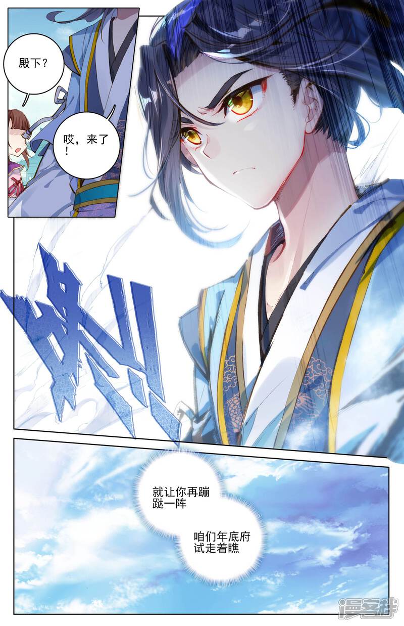 【元尊】漫画-（第23话 显威（下））章节漫画下拉式图片-第9张图片